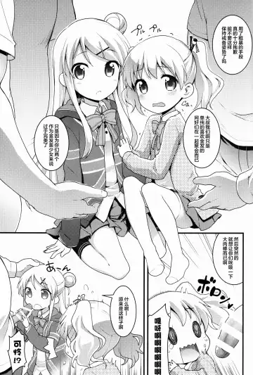 [Kannazuki Motofumi] Iroiro Ikuiku Fhentai - Page 6