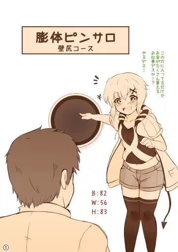 [Teruwo] Symphogear Kirika is pinned against a wall and forced to grow her tits and ass - Fhentai