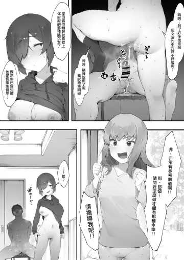 [Nigiri Usagi] InCha no Atashi ni Haru ga Kita Zoku [Kouhen] | 陰角的我的春天來了・續【後編】 Fhentai.net - Page 8