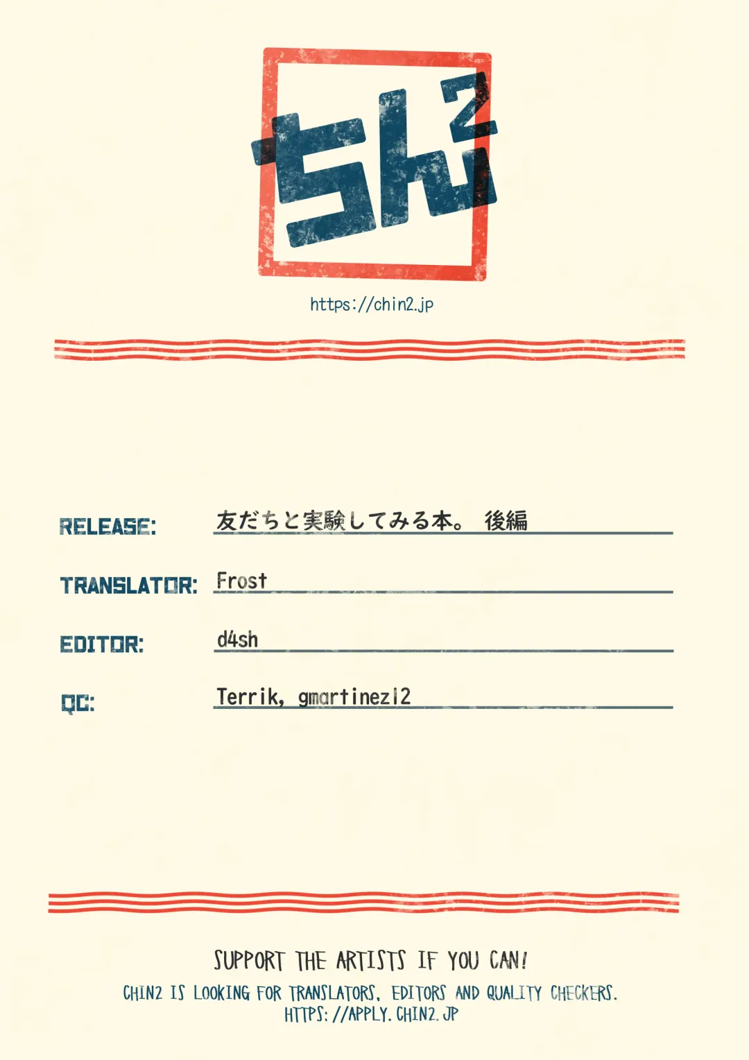 [Wool] Tomodachi to Jikken Shite Miru Hon. Kouhen | A book about experimenting with your friend, part 2 Fhentai - Page 51