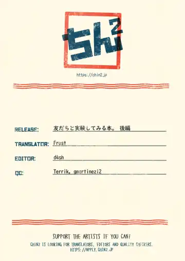 [Wool] Tomodachi to Jikken Shite Miru Hon. Kouhen | A book about experimenting with your friend, part 2 Fhentai - Page 51