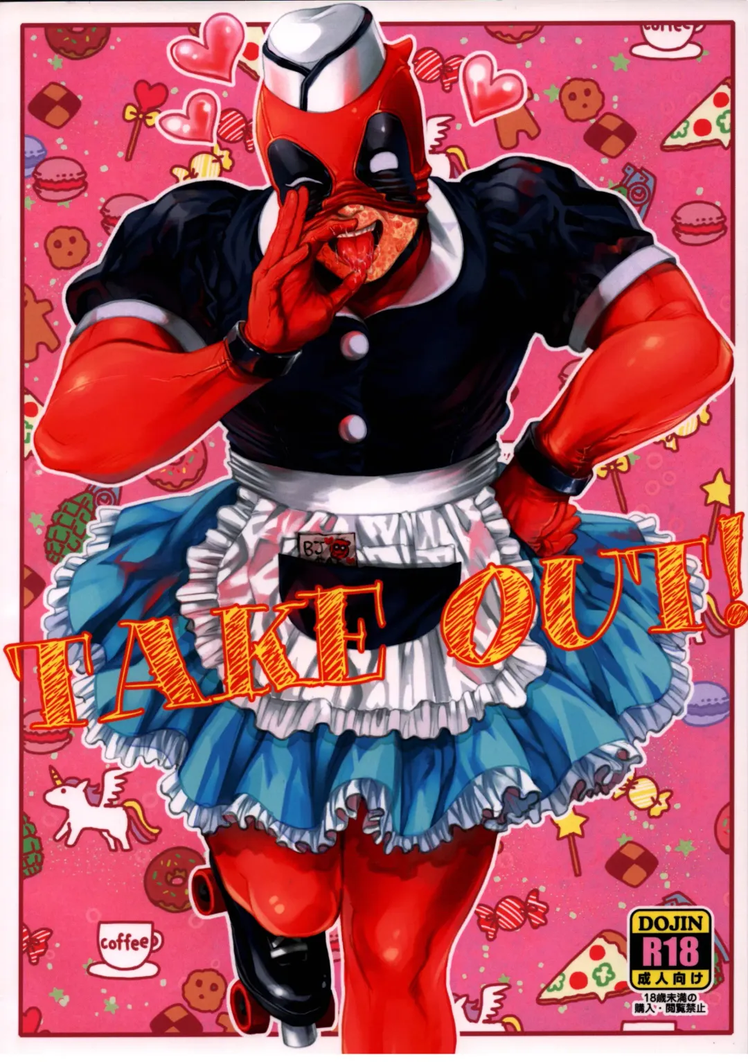 [To] TAKE OUT! Fhentai - Page 1