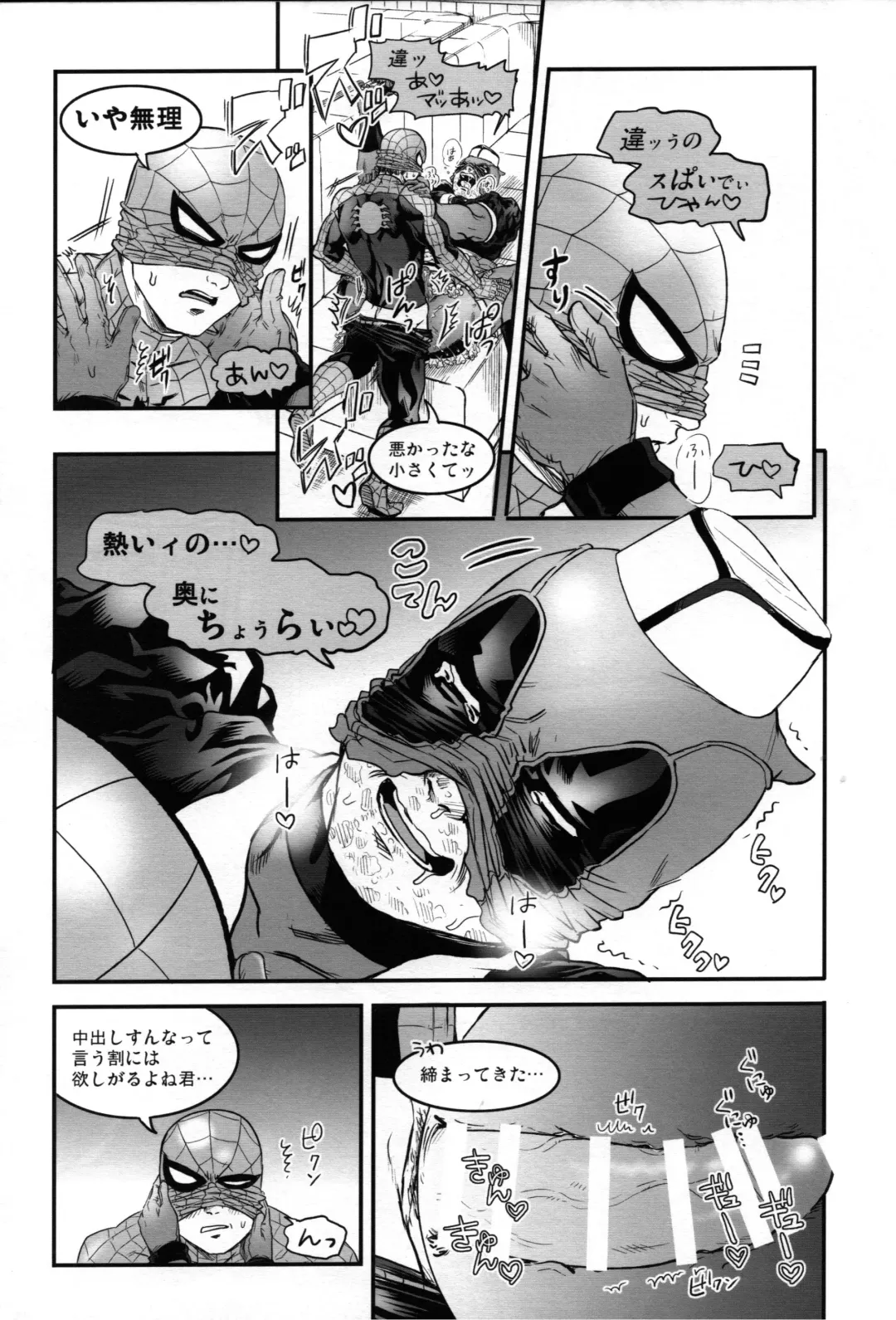 [To] TAKE OUT! Fhentai - Page 18