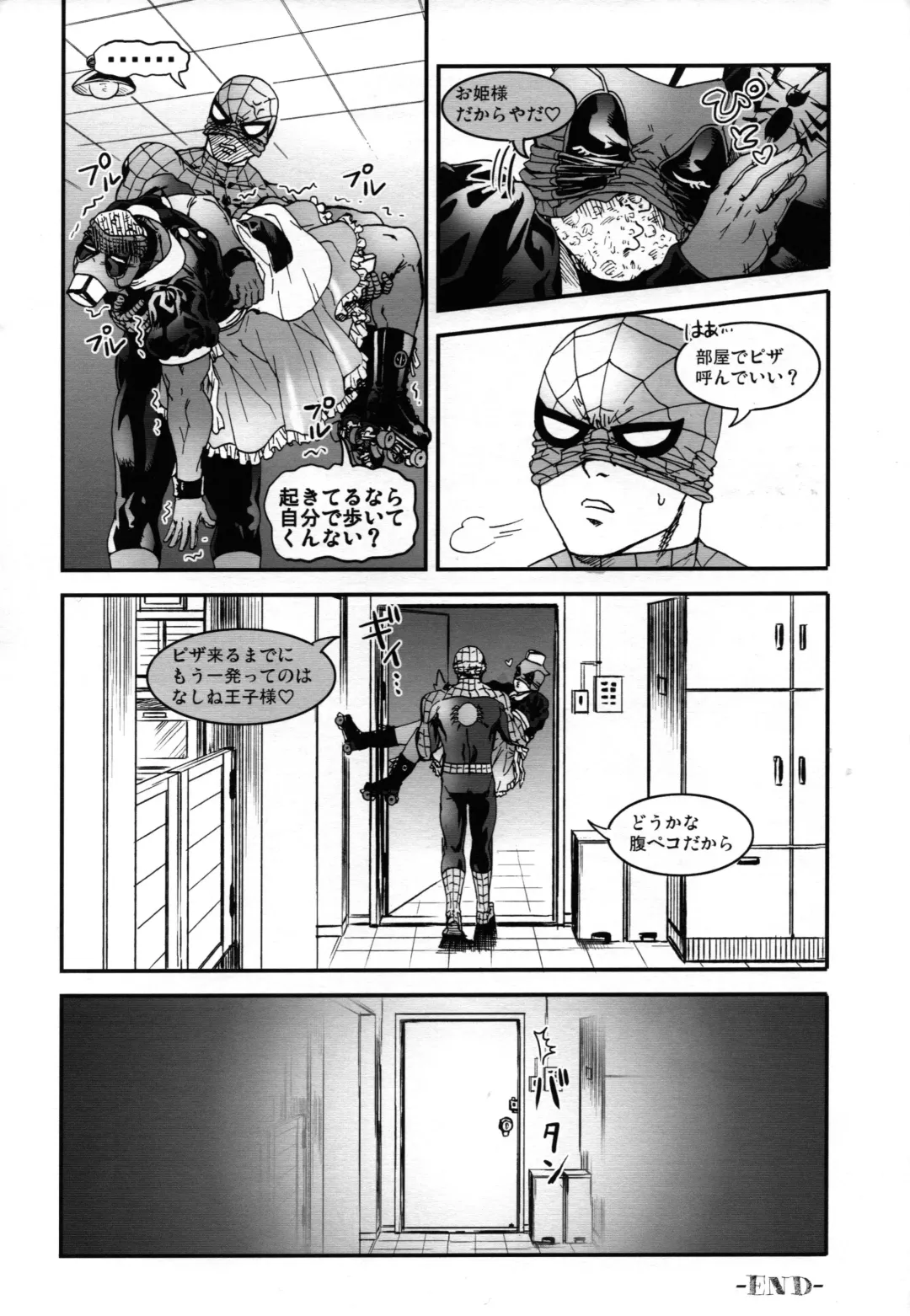 [To] TAKE OUT! Fhentai - Page 26