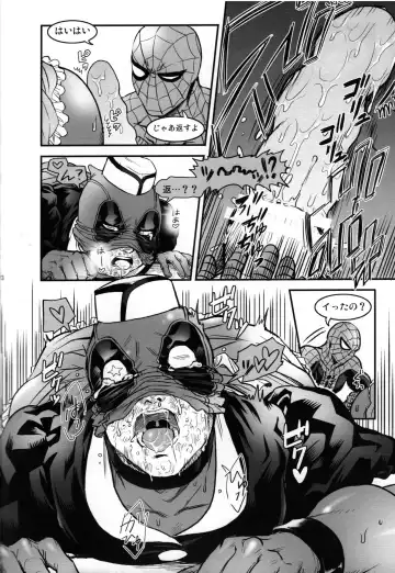 [To] TAKE OUT! Fhentai - Page 11