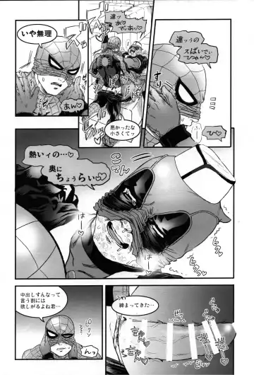 [To] TAKE OUT! Fhentai - Page 18