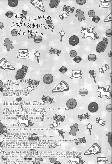 [To] TAKE OUT! Fhentai - Page 27