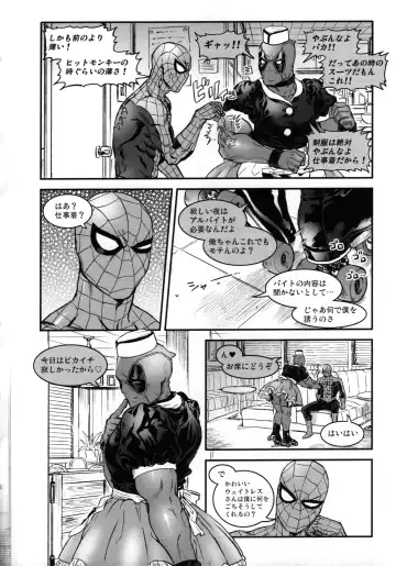 [To] TAKE OUT! Fhentai - Page 3