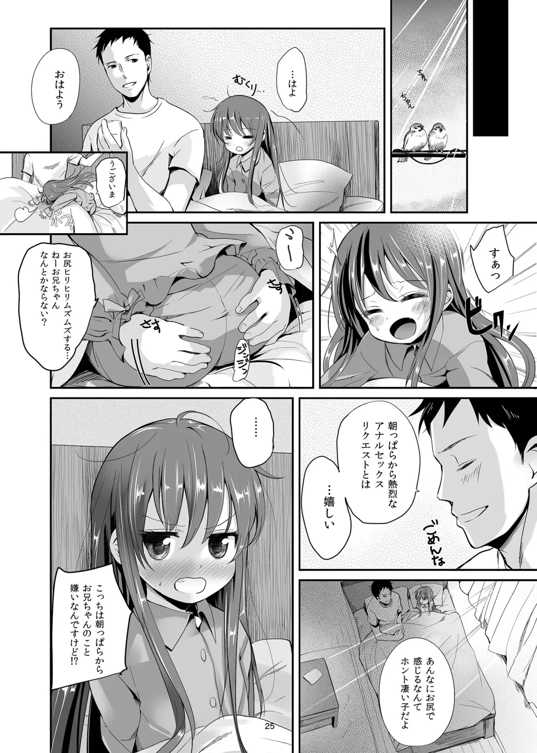 [Bizen] Imouto no * de Fhentai - Page 24