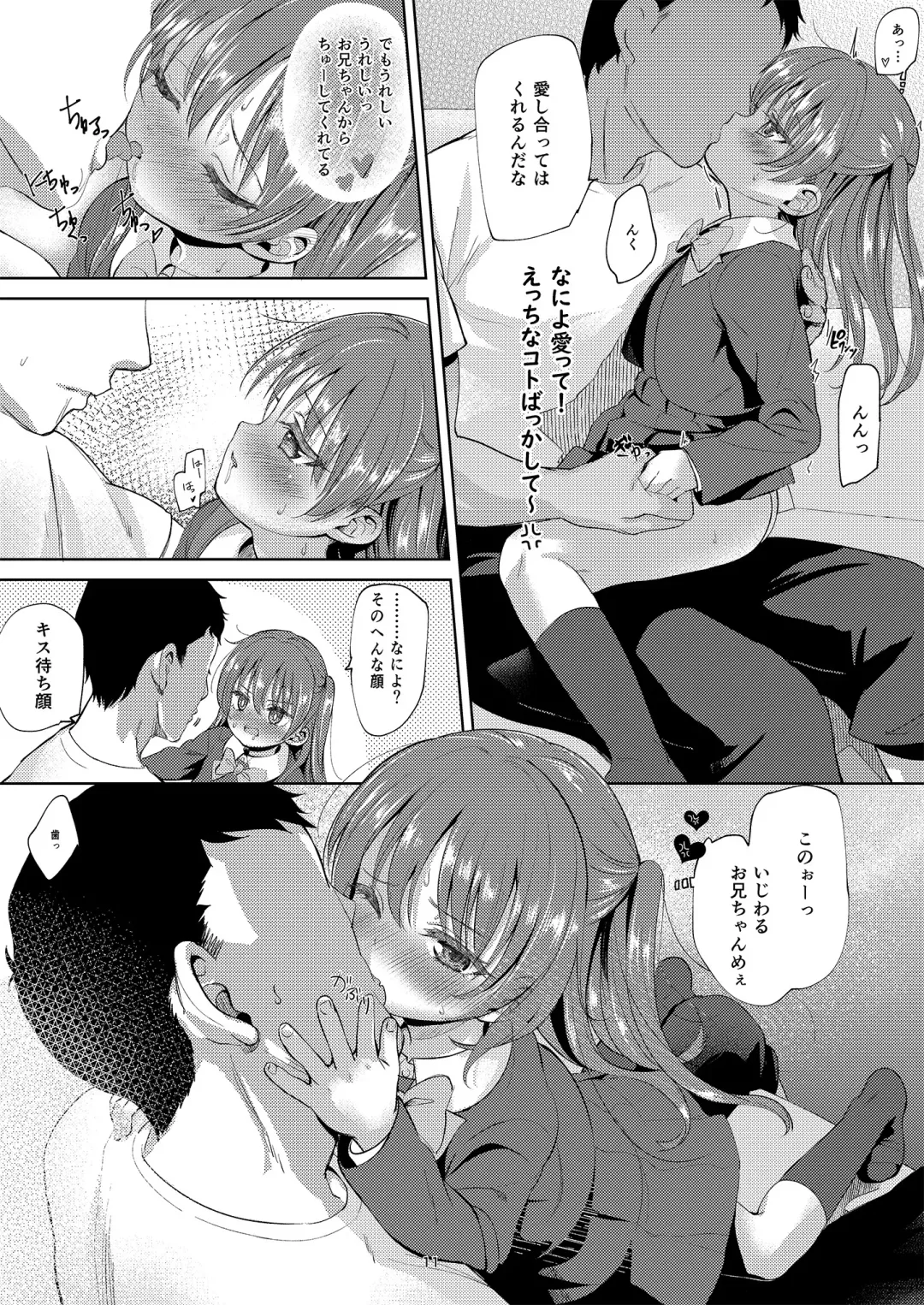 [Bizen] Imouto no Anal de 2 Fhentai.net - Page 11