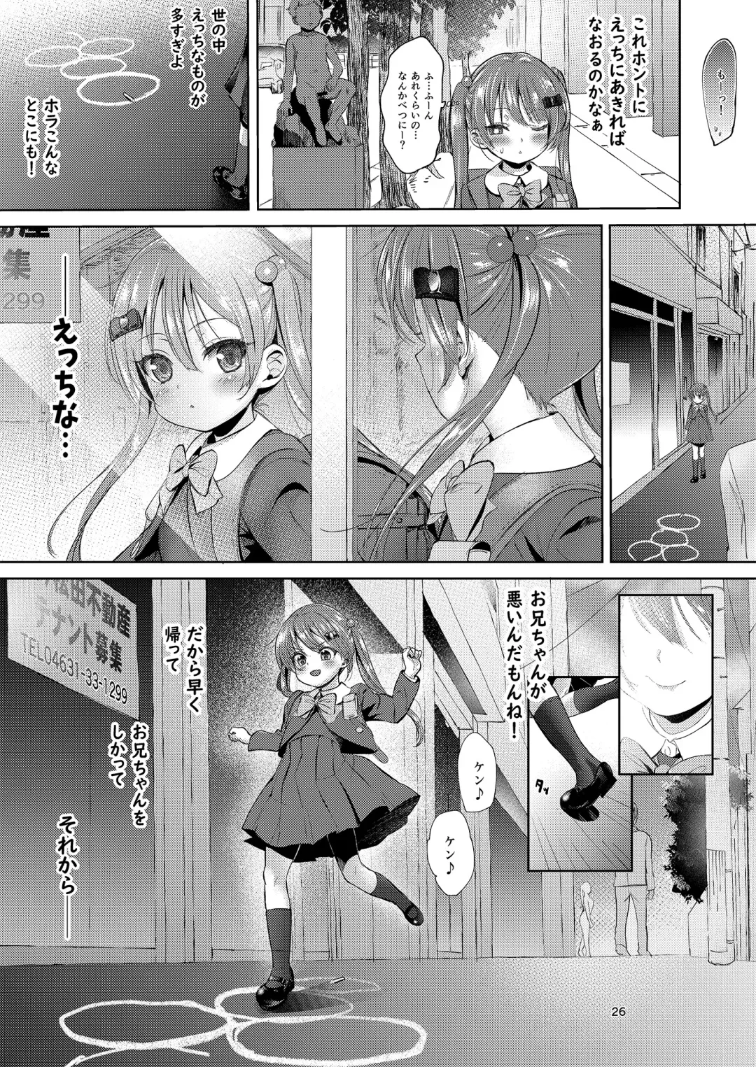 [Bizen] Imouto no Anal de 2 Fhentai.net - Page 26