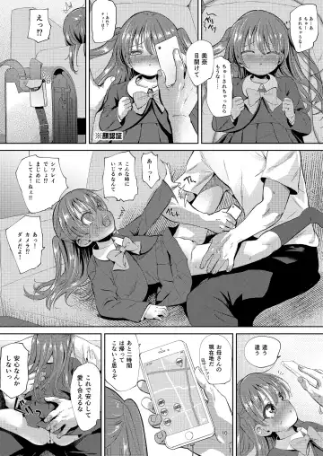 [Bizen] Imouto no Anal de 2 Fhentai.net - Page 10