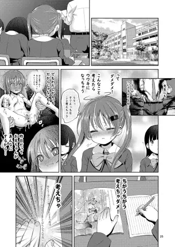 [Bizen] Imouto no Anal de 2 Fhentai.net - Page 25