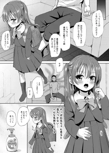 [Bizen] Imouto no Anal de 2 Fhentai.net - Page 6