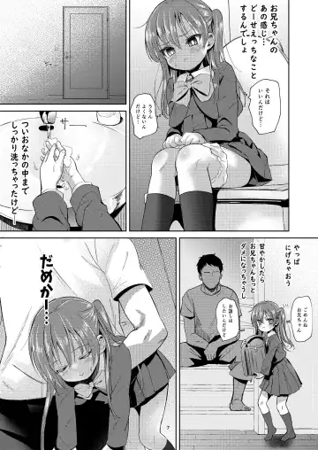 [Bizen] Imouto no Anal de 2 Fhentai.net - Page 7