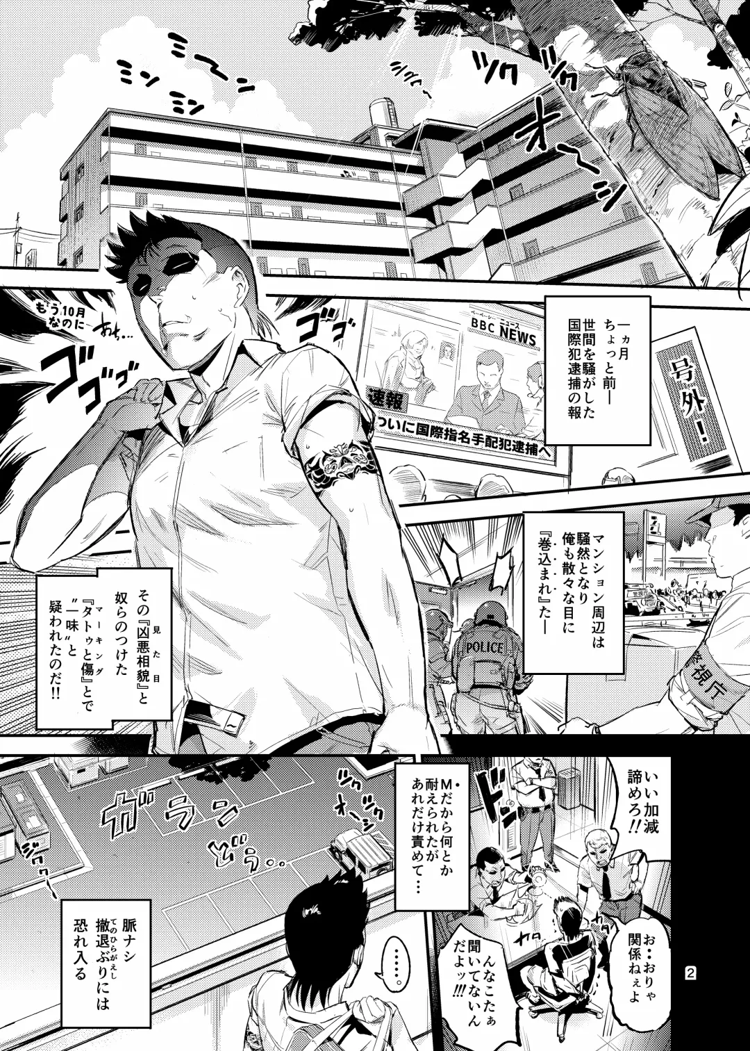 [O.p Com] Otonari-san no Otoshikata Fhentai - Page 2