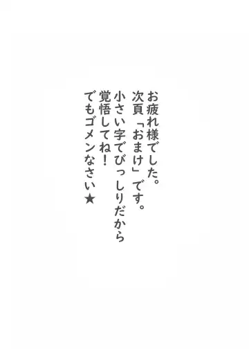 [O.p Com] Otonari-san no Otoshikata Fhentai - Page 46