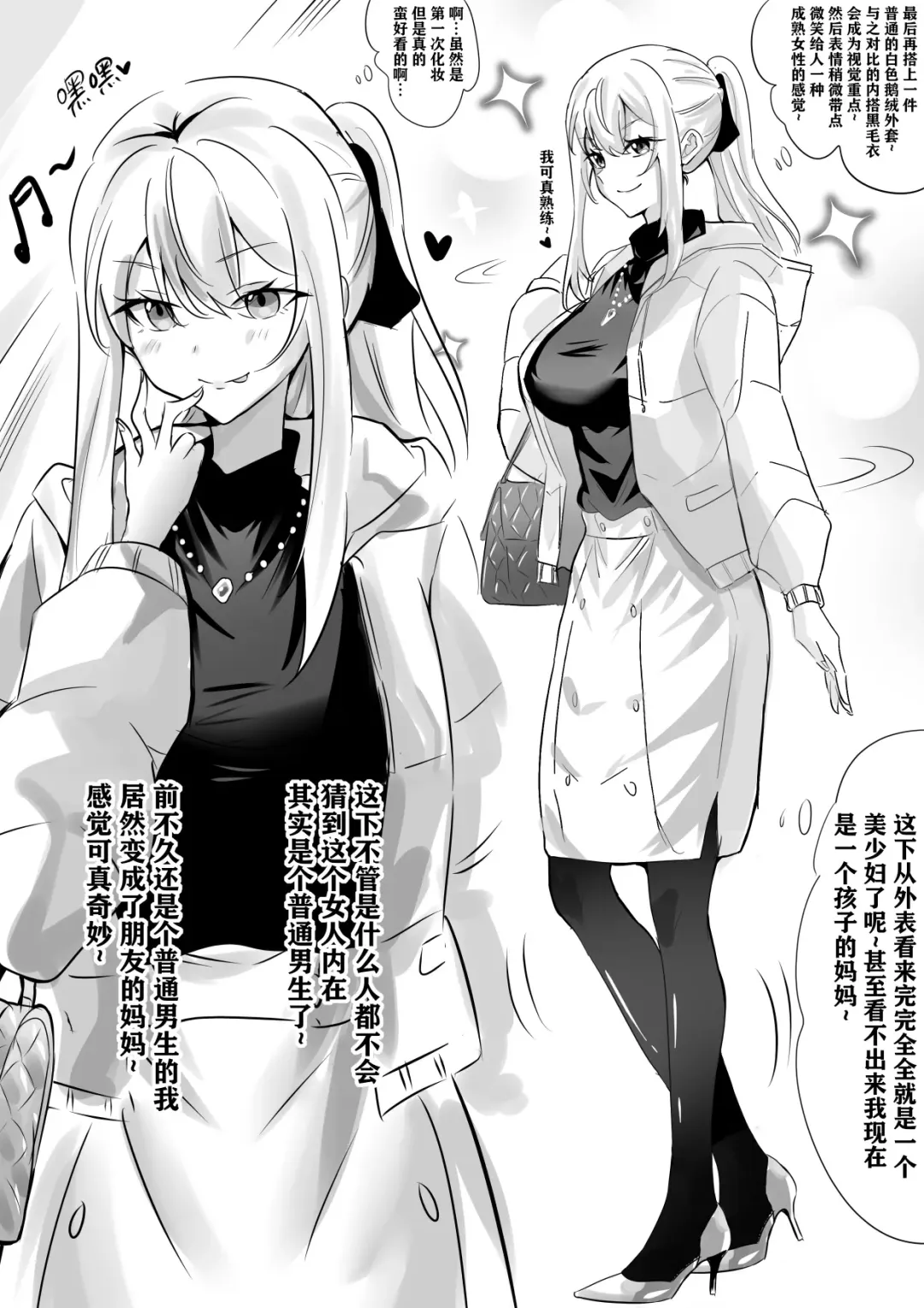 [Hyouisuki] 带孝子3 Fhentai - Page 10