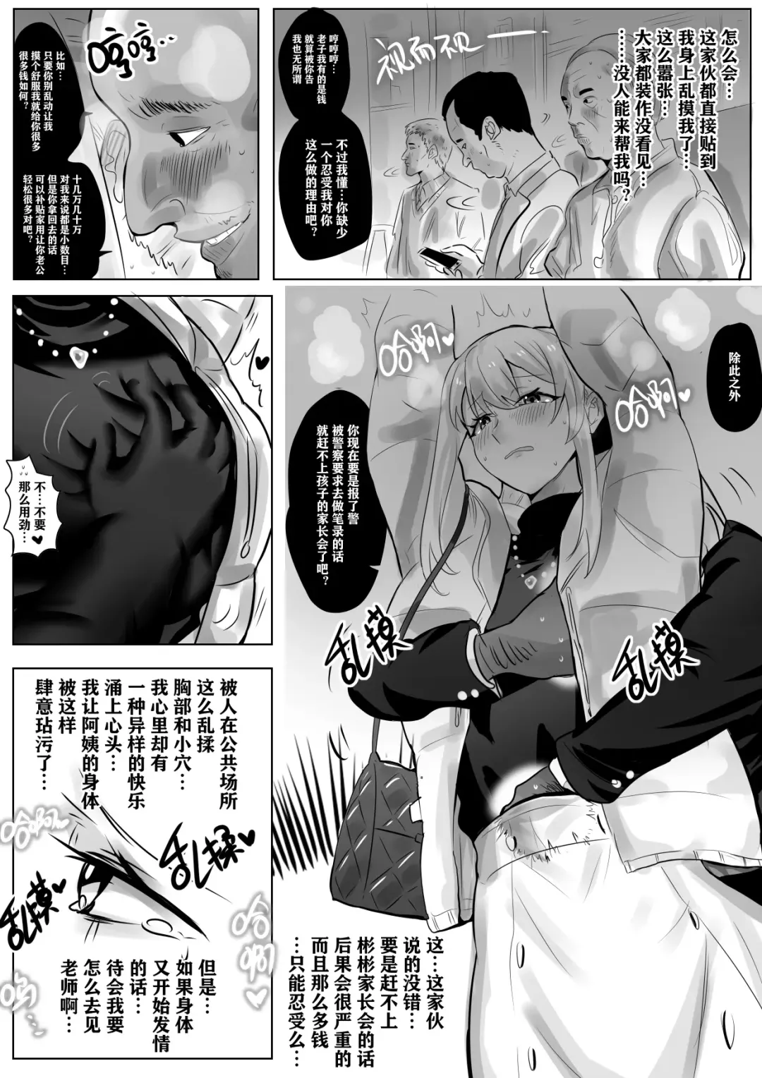 [Hyouisuki] 带孝子3 Fhentai - Page 14