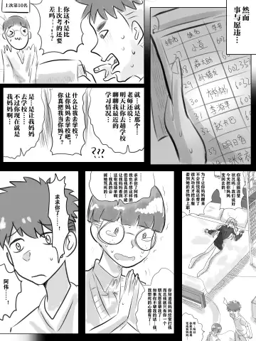 [Hyouisuki] 带孝子3 Fhentai - Page 6