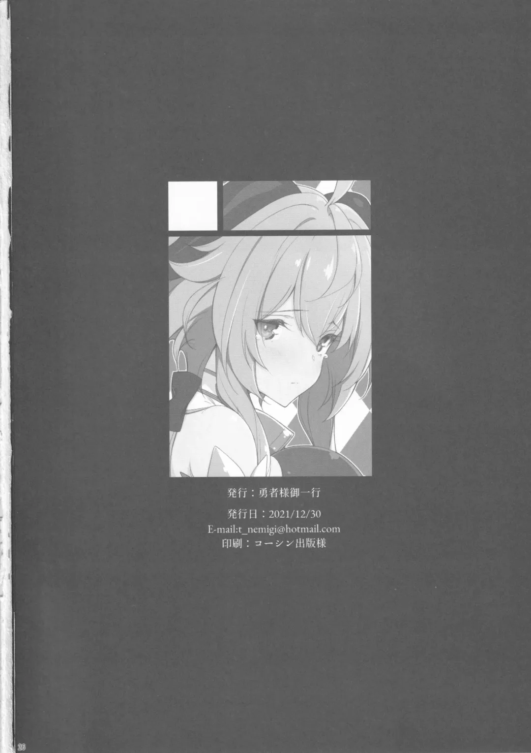 [Nemigi Tsukasa] Gokuraku Kikou Fhentai - Page 26