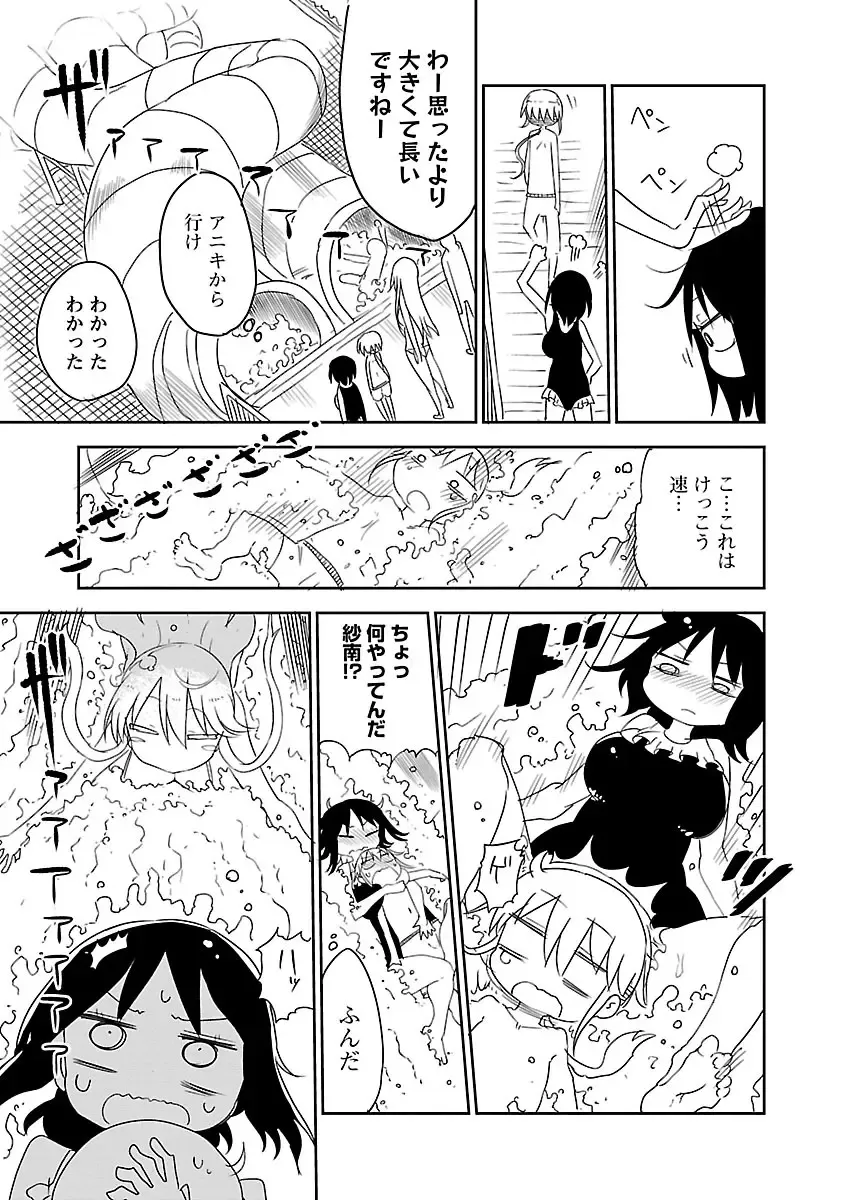 [Cool Kyou Shinja] チチチチ 第01巻 Fhentai - Page 100