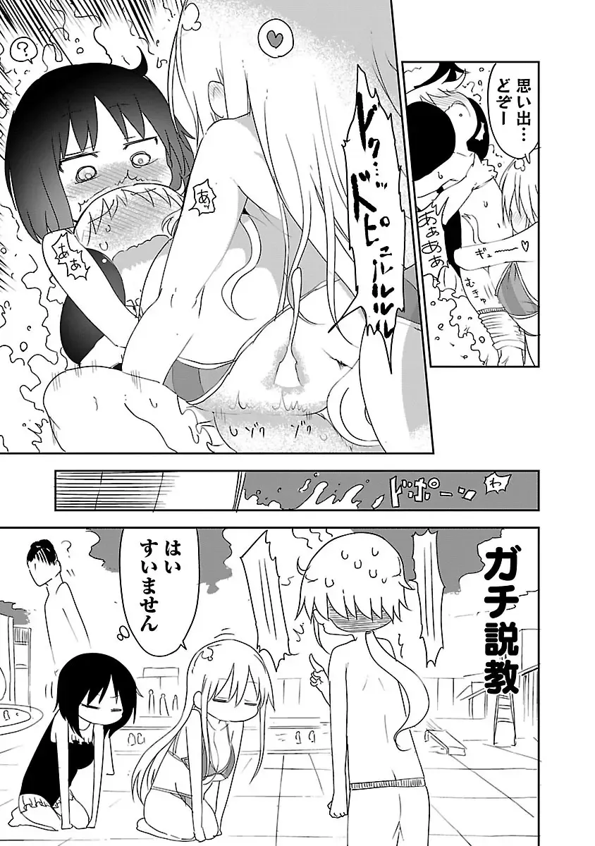 [Cool Kyou Shinja] チチチチ 第01巻 Fhentai - Page 102