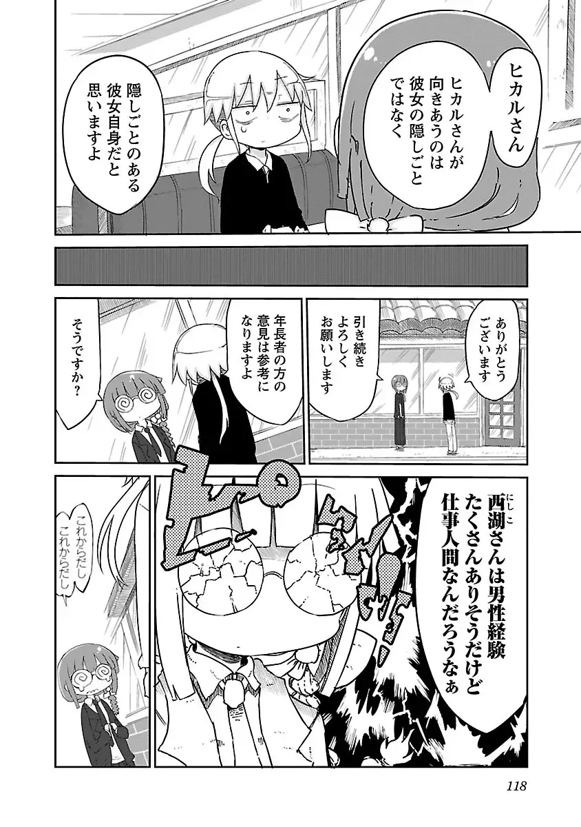 [Cool Kyou Shinja] チチチチ 第01巻 Fhentai - Page 119