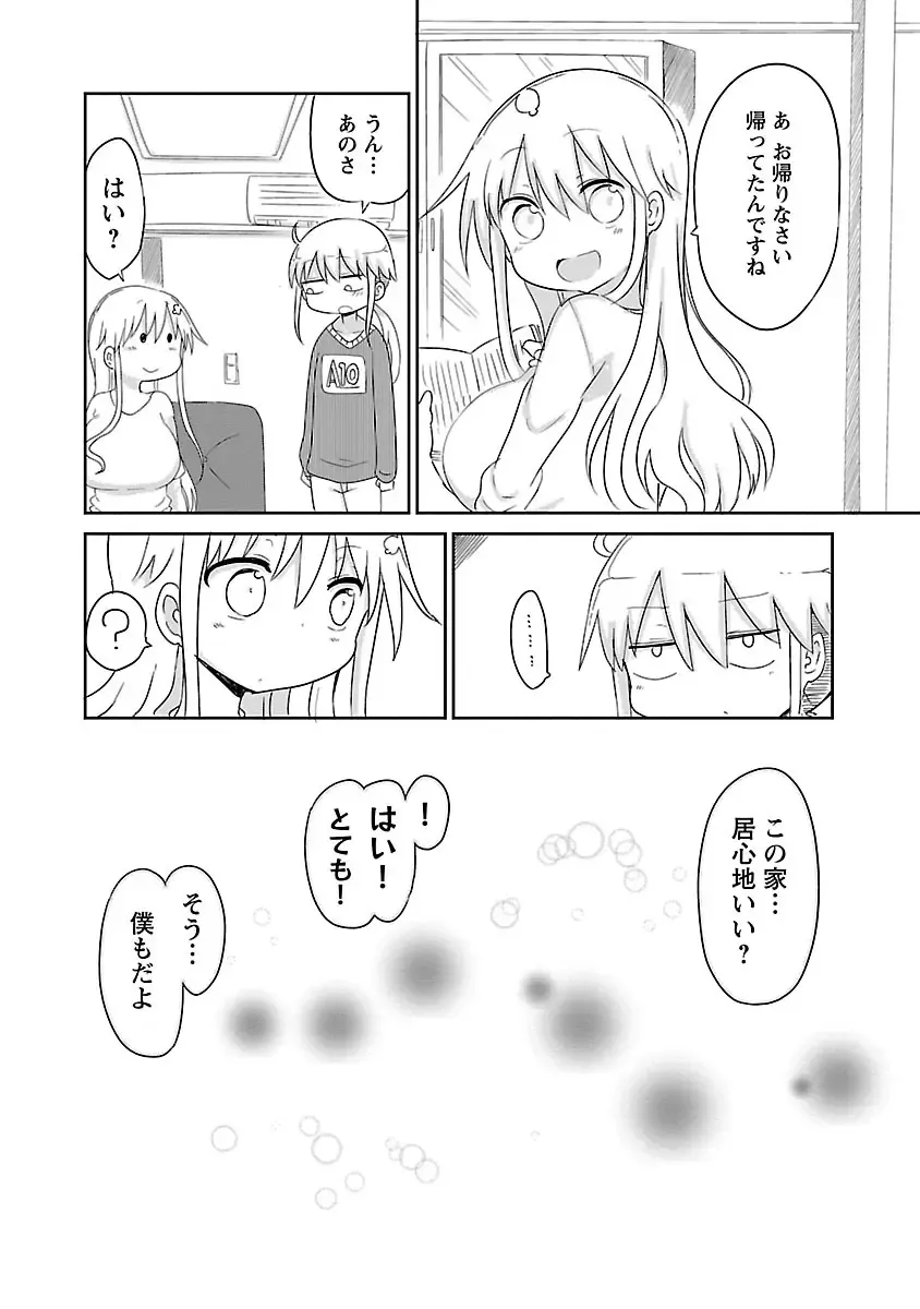 [Cool Kyou Shinja] チチチチ 第01巻 Fhentai - Page 122