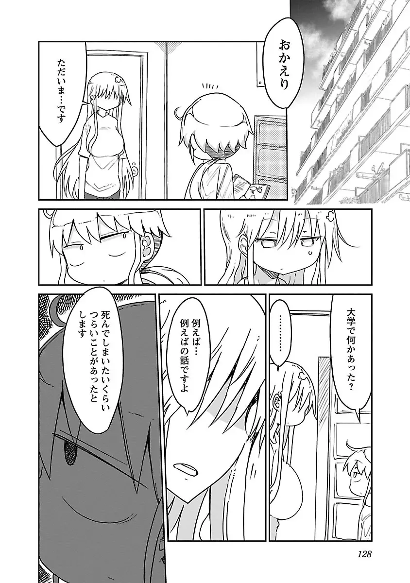 [Cool Kyou Shinja] チチチチ 第01巻 Fhentai - Page 129