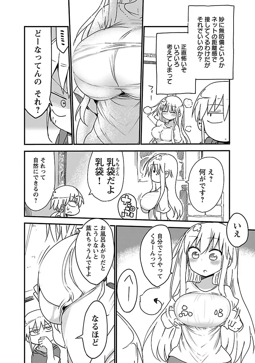 [Cool Kyou Shinja] チチチチ 第01巻 Fhentai - Page 13