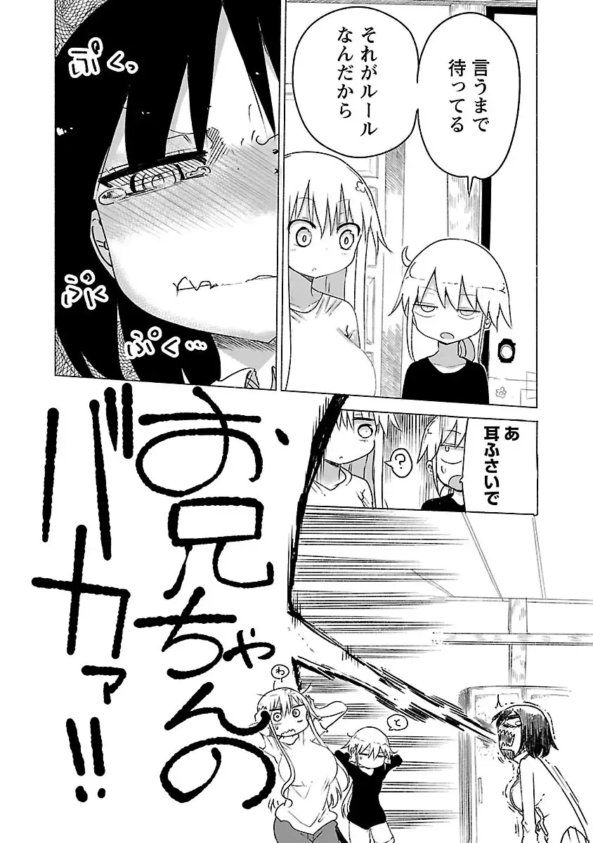 [Cool Kyou Shinja] チチチチ 第01巻 Fhentai - Page 148