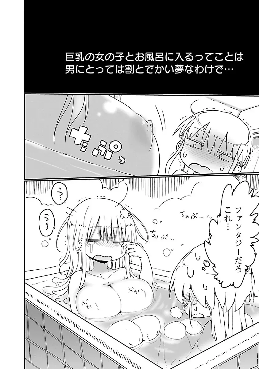 [Cool Kyou Shinja] チチチチ 第01巻 Fhentai - Page 17