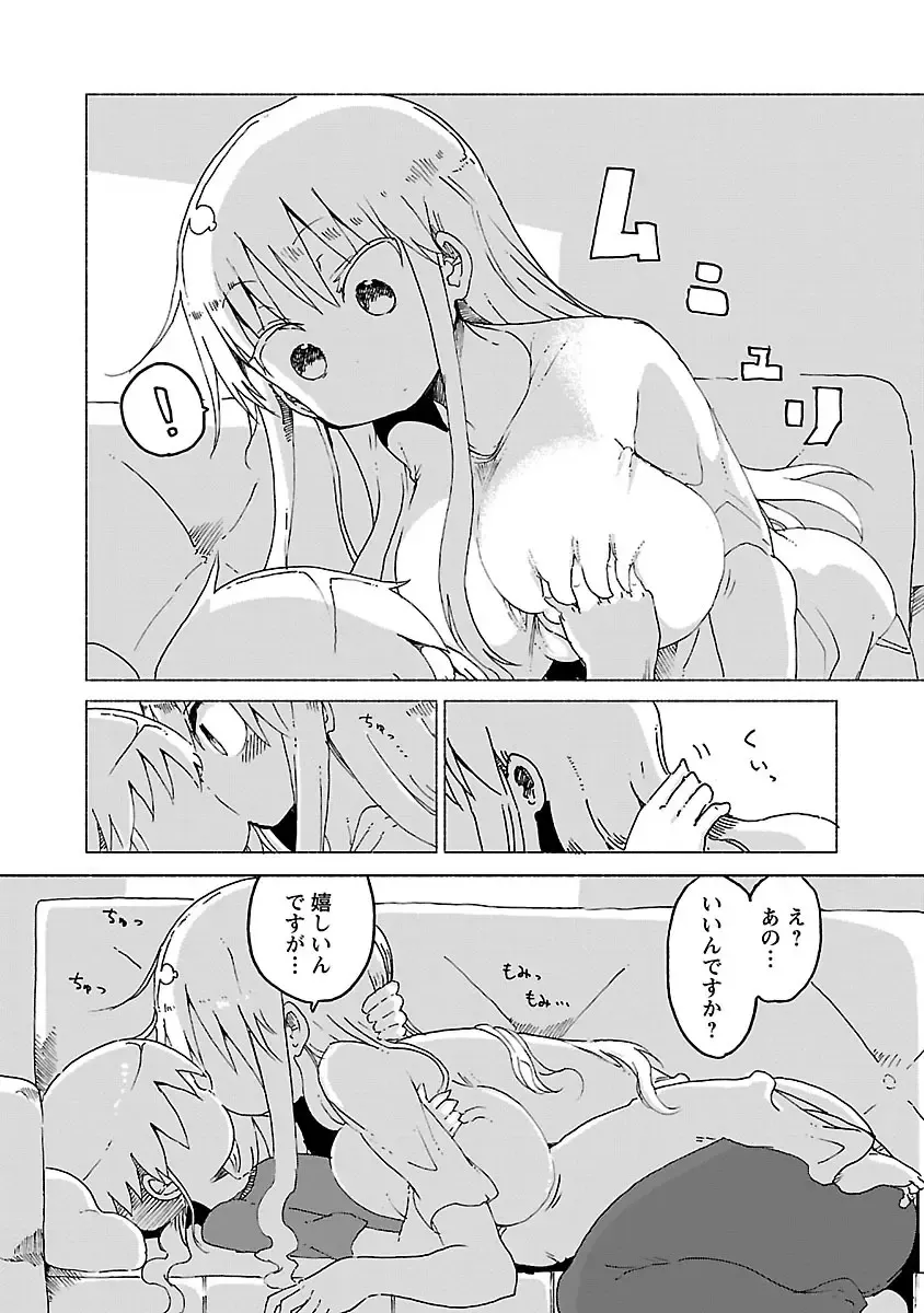 [Cool Kyou Shinja] チチチチ 第01巻 Fhentai - Page 170