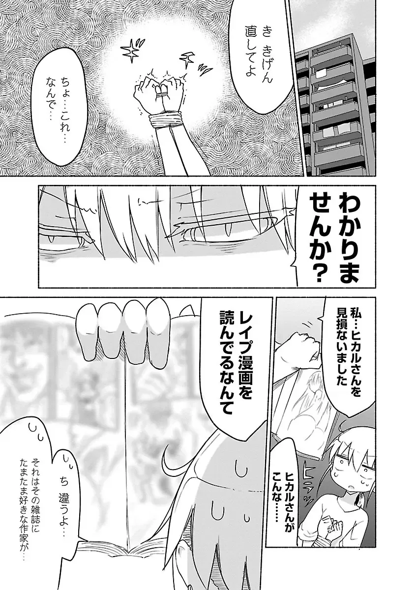[Cool Kyou Shinja] チチチチ 第01巻 Fhentai - Page 186