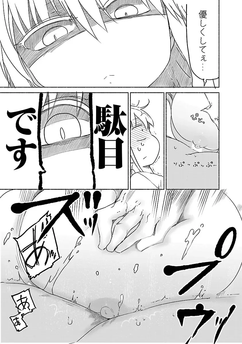 [Cool Kyou Shinja] チチチチ 第01巻 Fhentai - Page 188