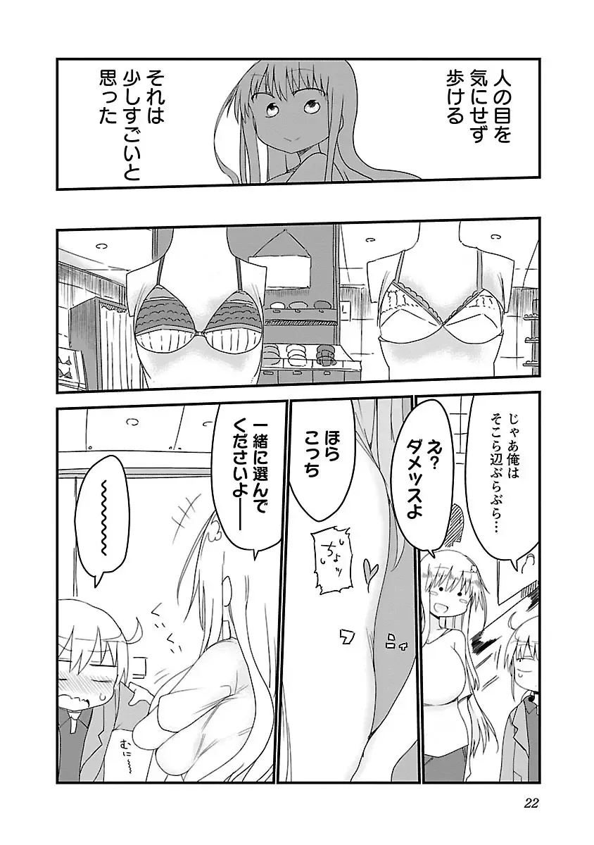 [Cool Kyou Shinja] チチチチ 第01巻 Fhentai - Page 23