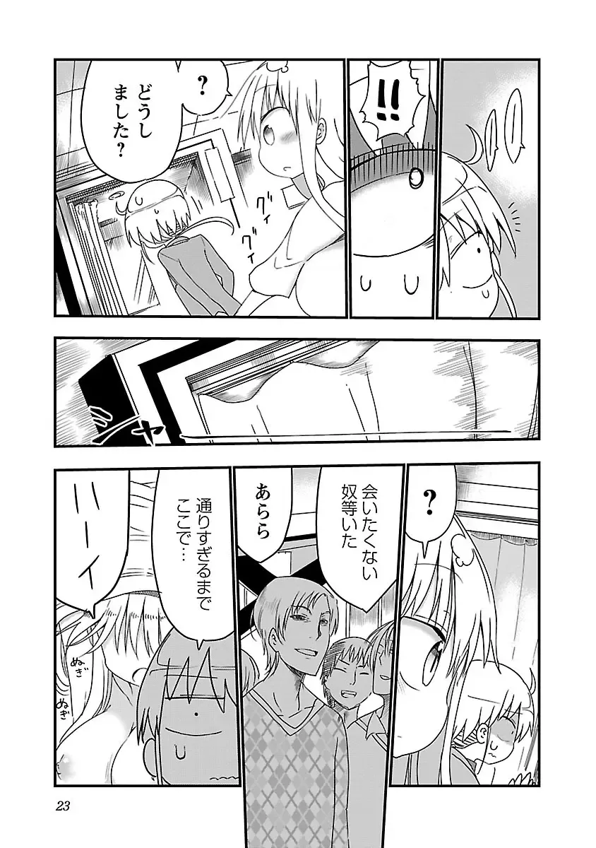 [Cool Kyou Shinja] チチチチ 第01巻 Fhentai - Page 24