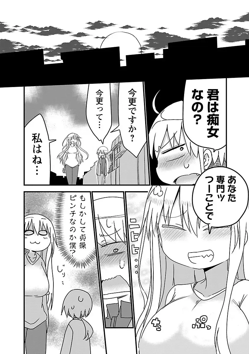 [Cool Kyou Shinja] チチチチ 第01巻 Fhentai - Page 27