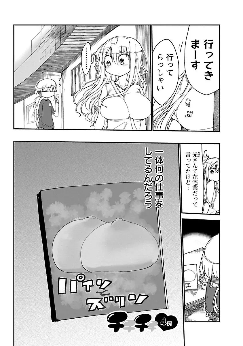 [Cool Kyou Shinja] チチチチ 第01巻 Fhentai - Page 28