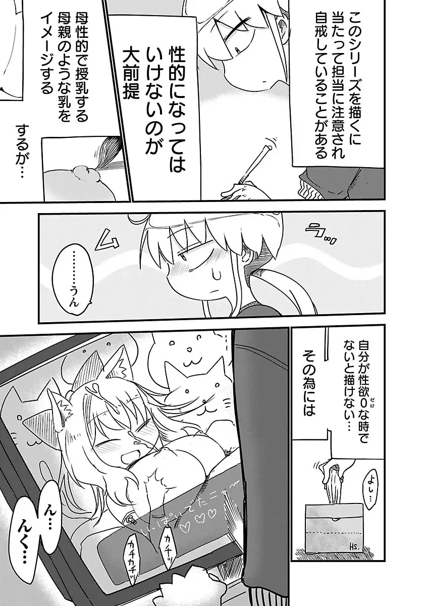 [Cool Kyou Shinja] チチチチ 第01巻 Fhentai - Page 30