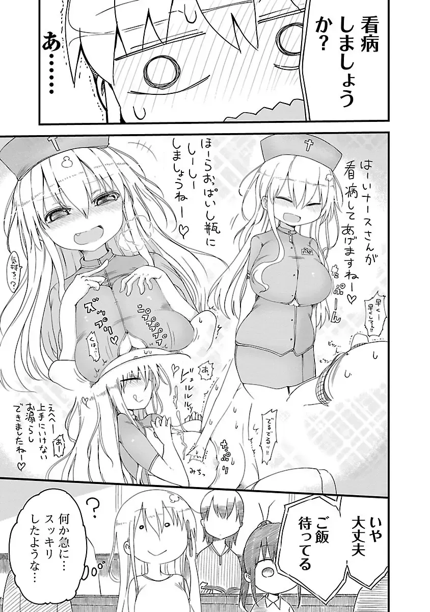 [Cool Kyou Shinja] チチチチ 第01巻 Fhentai - Page 34