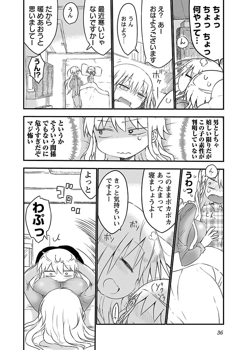 [Cool Kyou Shinja] チチチチ 第01巻 Fhentai - Page 37