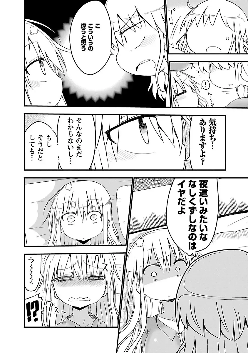[Cool Kyou Shinja] チチチチ 第01巻 Fhentai - Page 39