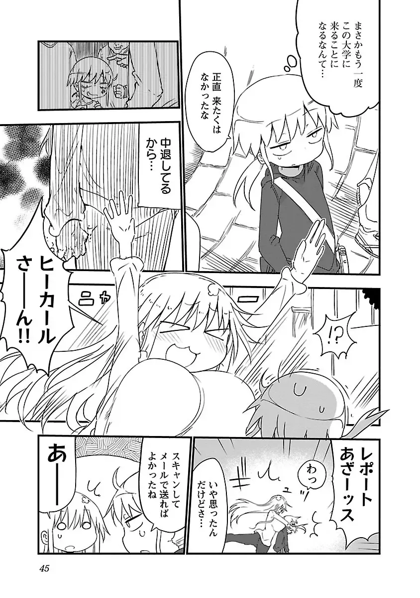 [Cool Kyou Shinja] チチチチ 第01巻 Fhentai - Page 46