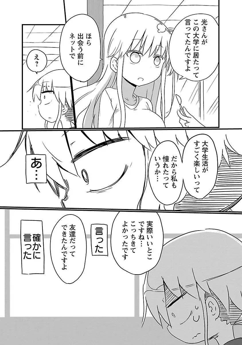 [Cool Kyou Shinja] チチチチ 第01巻 Fhentai - Page 48