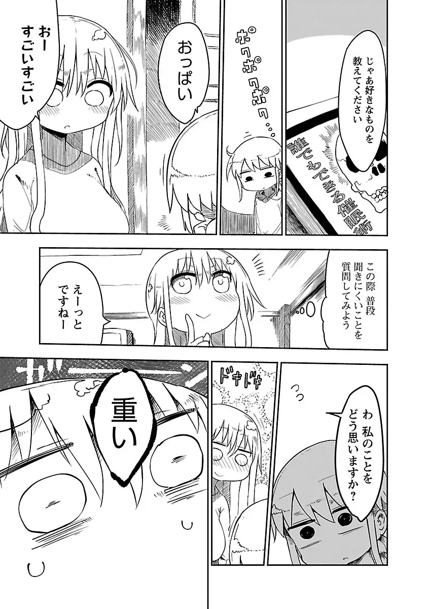 [Cool Kyou Shinja] チチチチ 第01巻 Fhentai - Page 76