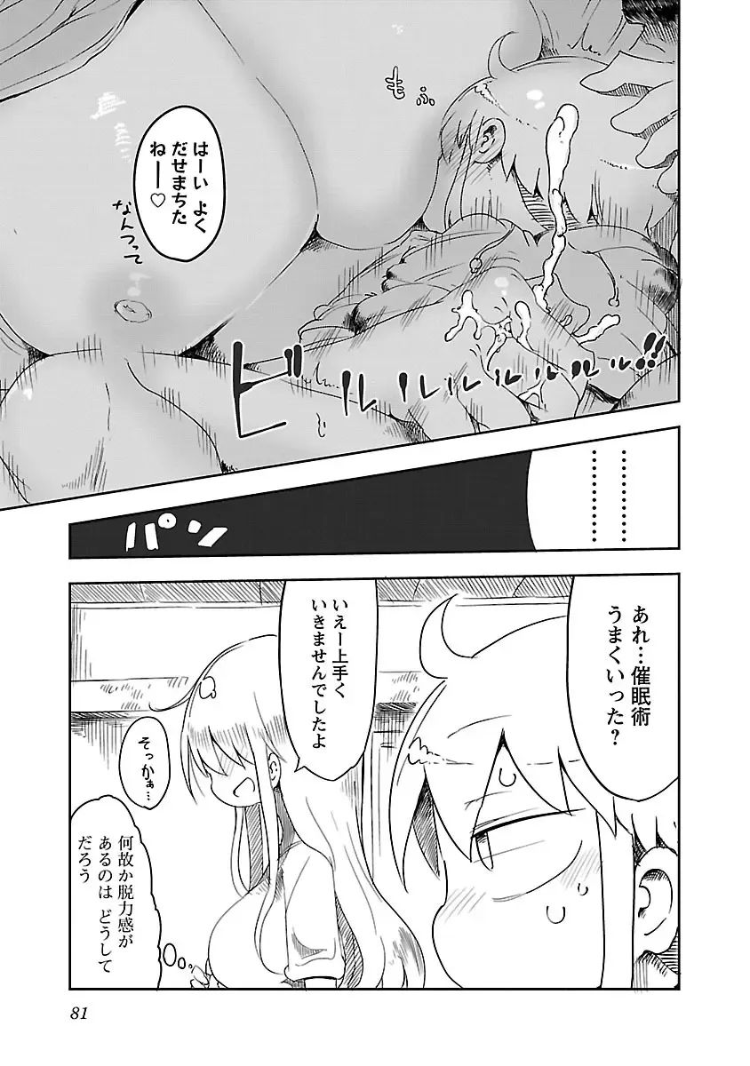 [Cool Kyou Shinja] チチチチ 第01巻 Fhentai - Page 82