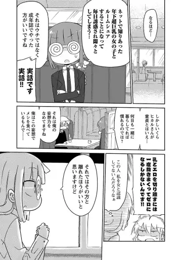 [Cool Kyou Shinja] チチチチ 第01巻 Fhentai - Page 116