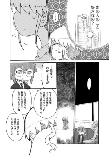 [Cool Kyou Shinja] チチチチ 第01巻 Fhentai - Page 118